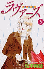 Cover image for Lovers