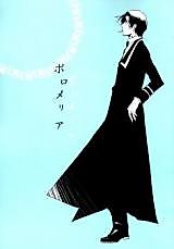 Cover image for Heart no Kuni no Alice dj - Poromeria