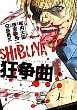 Cover image for Shibuya Kyousoukyoku