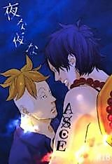 Cover image for One Piece dj - Yonayona