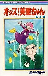 Cover image for Ossu! Mari-chan