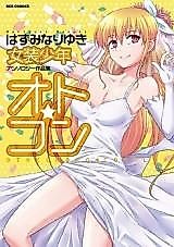 Cover image for Oto Kon