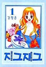 Cover image for Zigzag