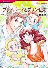 Cover image for The Doctor Takes a Princess