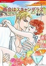 Cover image for McBride Kyoudai