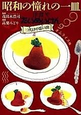 Cover image for Shouwa no Akogare no Hitosara
