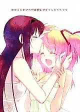 Cover image for Homura and Madoka Laugh and Giggle as High School Students (Puella Magi Madoka Magica)