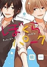 Cover image for Bokura Park