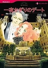 Cover image for Ms. Match