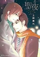 Cover image for Holy Night