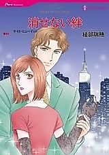 Cover image for Kesenai Kizuna