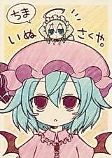 Cover image for Touhou dj - Chimainu Sakuya
