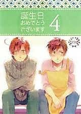 Cover image for Hetalia dj - Tanjoubi Omedetou Gozaimasu