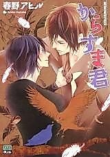 Cover image for Karasuma-kun