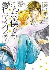 Cover image for Konna Boku Demo Ai Shite Kureru?