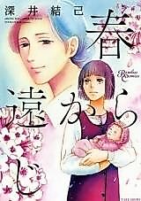 Cover image for Spring Will Come on Soon