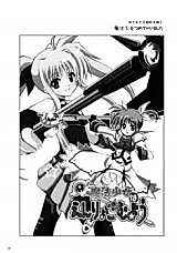 Cover image for Mahou Shoujo Lyrical Nanoha dj - A Magical Girl's Lovey-Dovey Collection