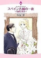 Cover image for A Dream in Spain