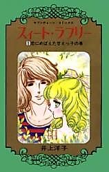 Cover image for Sweet Lovely