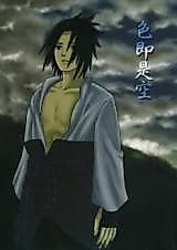 Cover image for Naruto dj - Shikisokuzeku