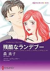 Cover image for Undercover Marriage
