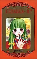 Cover image for Who is the Prince!?
