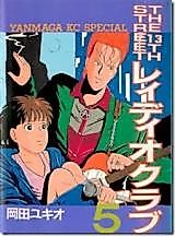 Cover image for Radio Club