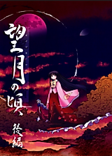 Cover image for Touhou dj - Time of the Full Moon