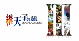 Cover image for Touhou Project dj - Tenco's Story
