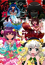 Cover image for Touhou dj - Cone Shell