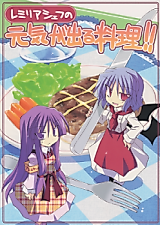 Cover image for Chef Remilia's Cooking Will Make You Happy!!