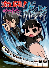 Cover image for Fierce Fight! Amagami Ponjara (Amagami)