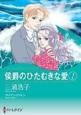 Cover image for The Vanishing Viscountess