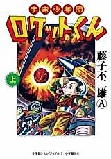 Cover image for Rocket-kun