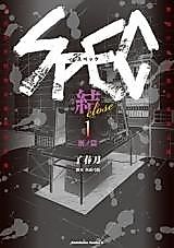 Cover image for Spec - Musu