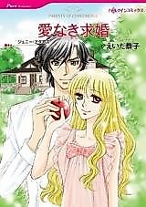 Cover image for Parents of Convenience