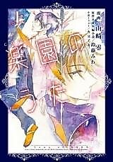 Cover image for A Song of Eden