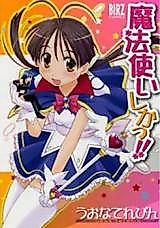 Cover image for Mahou Tsukai Shika!!