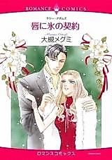 Cover image for Bittersweet Revenge