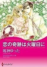Cover image for A Wedding Worth Waiting For