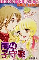 Cover image for Rain's Lullaby