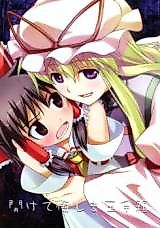 Cover image for Touhou dj - Open Lamented Box of Urashima