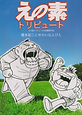 Cover image for Turbo Type S