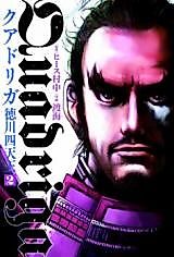 Cover image for Quadriga - Tougawa Shitennou