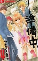Cover image for - Junbichuu.