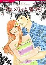 Cover image for The Bride's Best Man