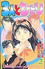 Cover image for 3-nin to Hitori