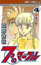 Cover image for 7-tsu no Marble