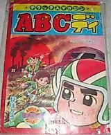 Cover image for ABC D