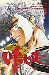 Cover image for Ahiru (YOSHIDA Mado)